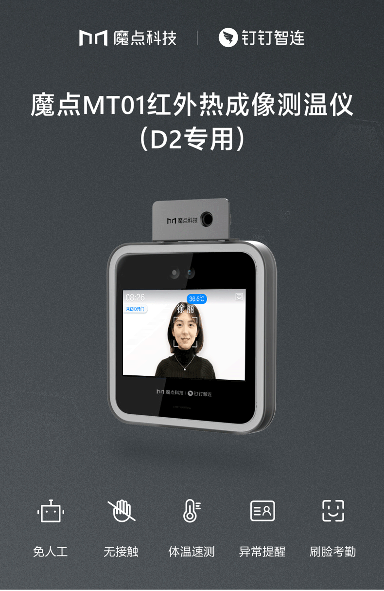 魔.點(diǎn)D2測(cè)溫模塊MT01 魔點(diǎn)D3測(cè)溫模塊(圖1)