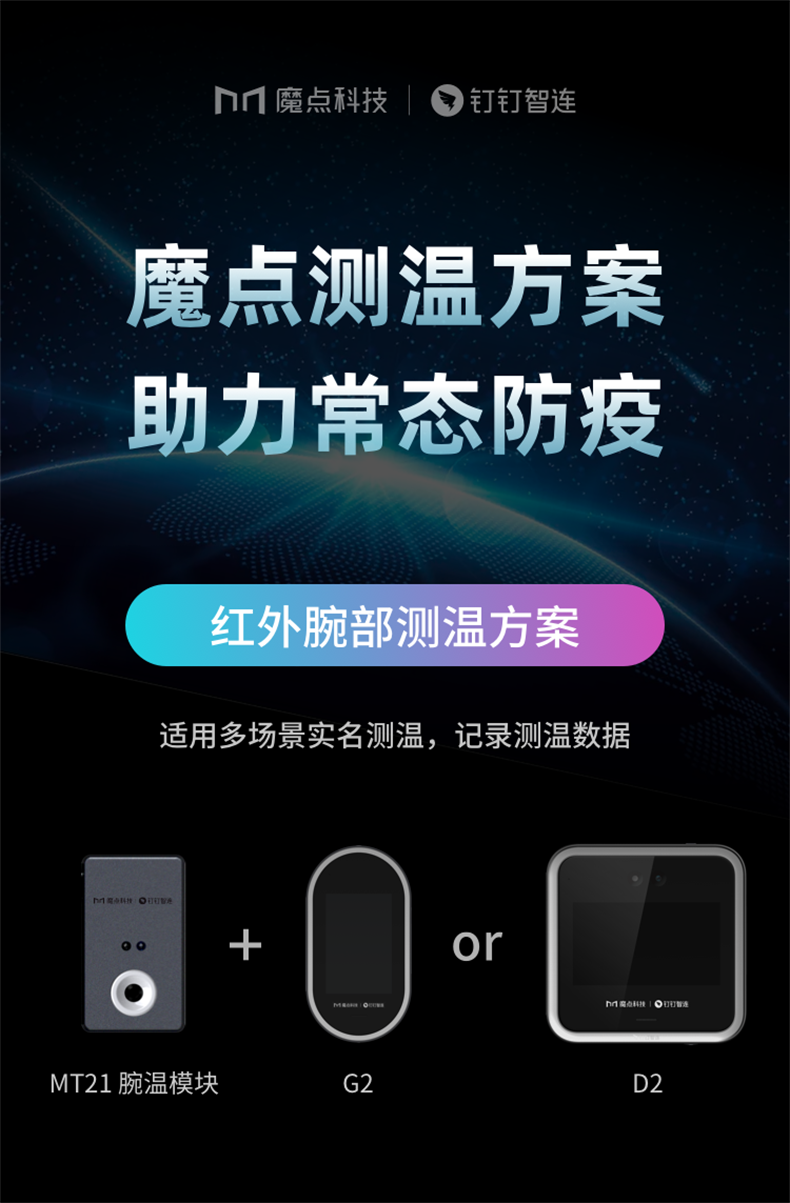 魔.點(diǎn)D2測(cè)溫模塊MT01 魔點(diǎn)D3測(cè)溫模塊(圖6)