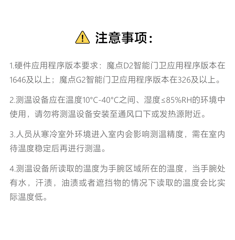 魔.點(diǎn)D2測(cè)溫模塊MT01 魔點(diǎn)D3測(cè)溫模塊(圖10)