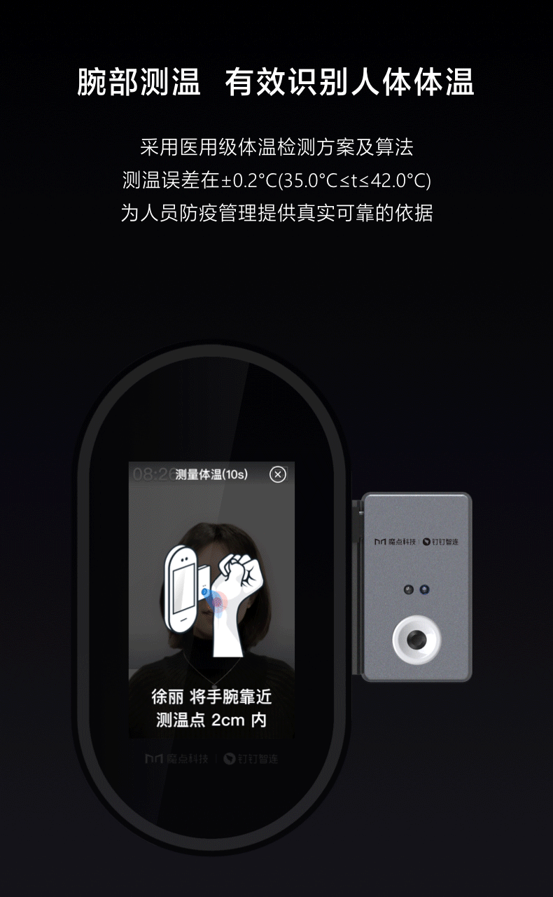 魔.點(diǎn)D2測(cè)溫模塊MT01 魔點(diǎn)D3測(cè)溫模塊(圖8)