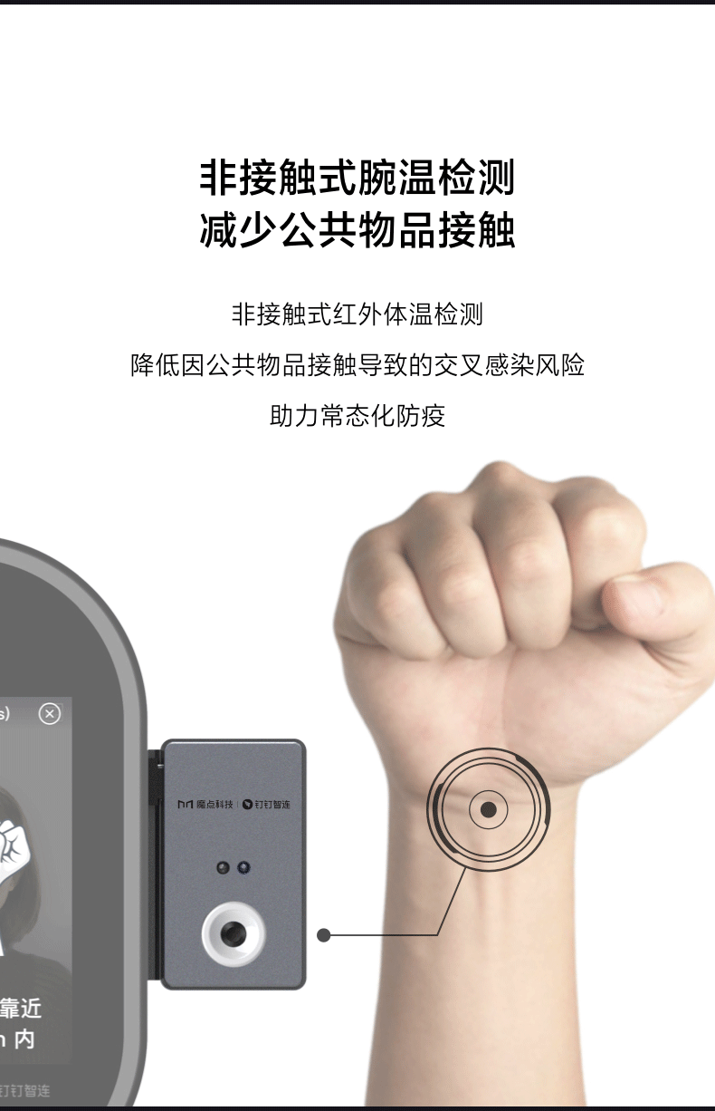 魔.點(diǎn)D2測(cè)溫模塊MT01 魔點(diǎn)D3測(cè)溫模塊(圖9)