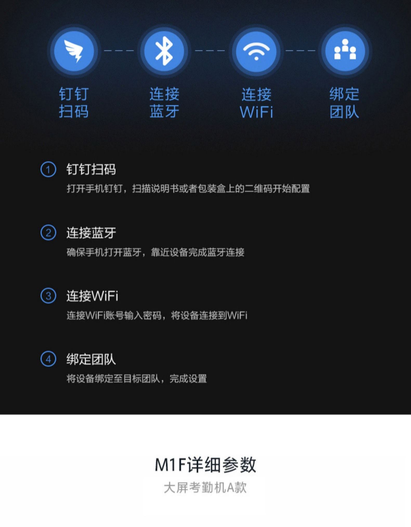 釘釘M1F人臉指紋考勤一體機(圖11)