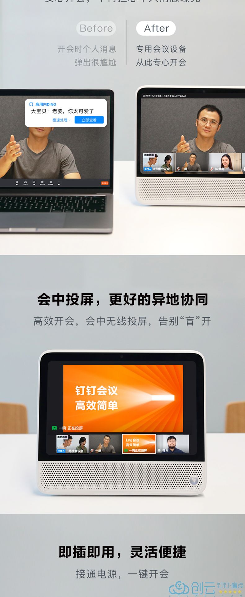 釘小貓視頻會議一體機(圖4)