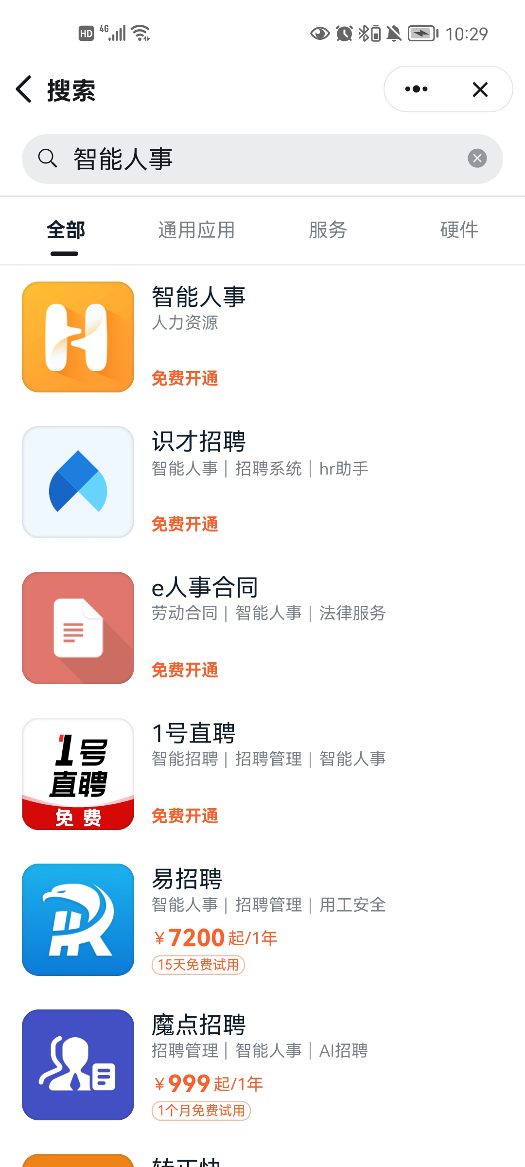 釘釘怎么安裝智能人事產品？(圖2)