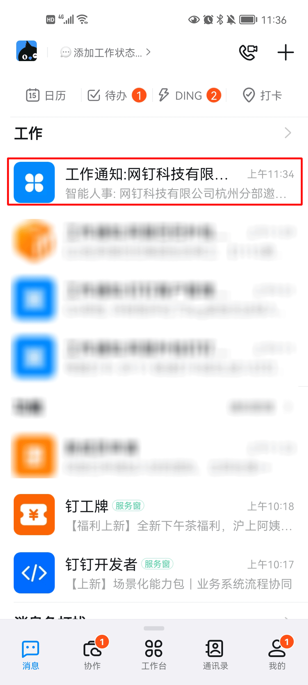 釘釘員工入職管理(圖12)