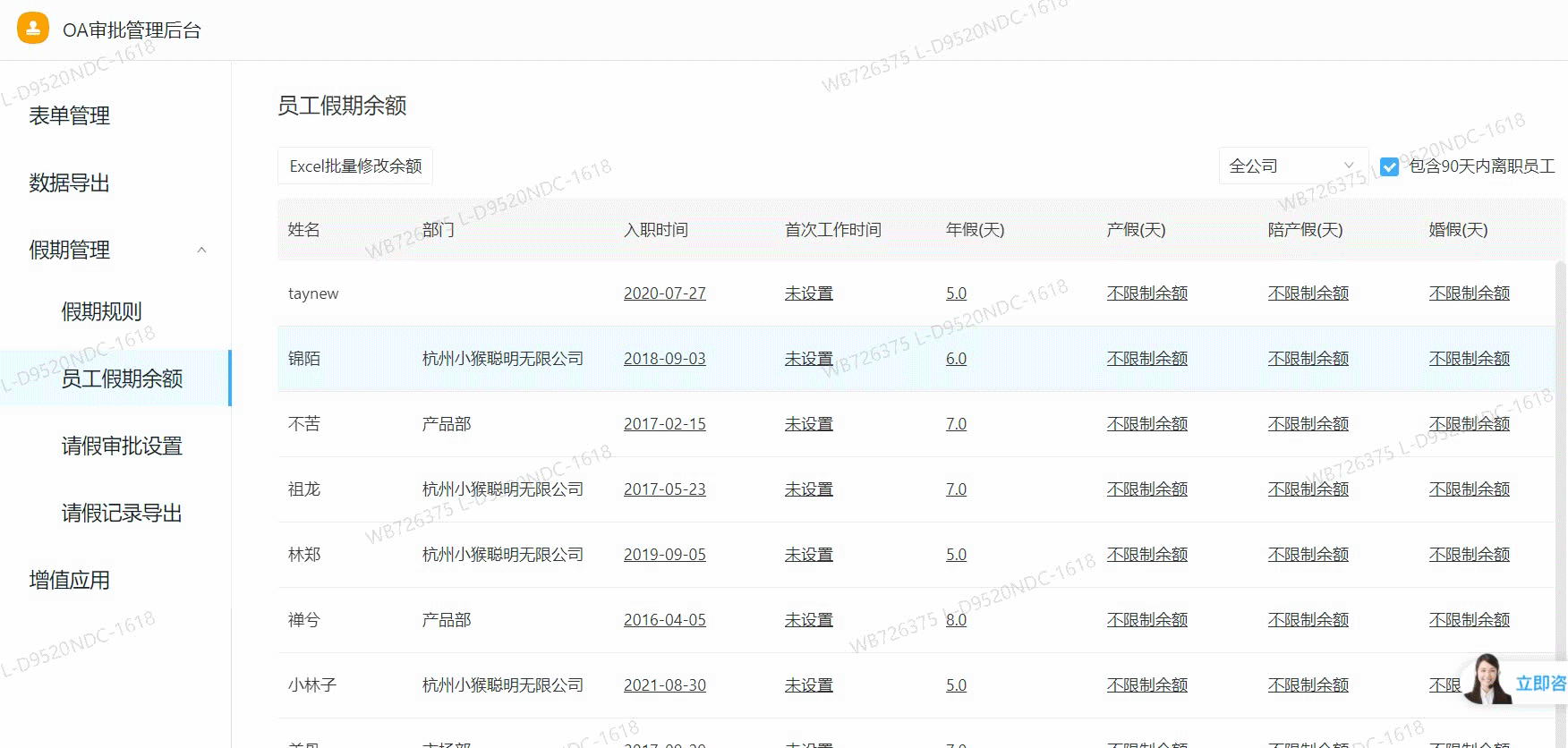 釘釘考勤假期設(shè)置方法(圖6)