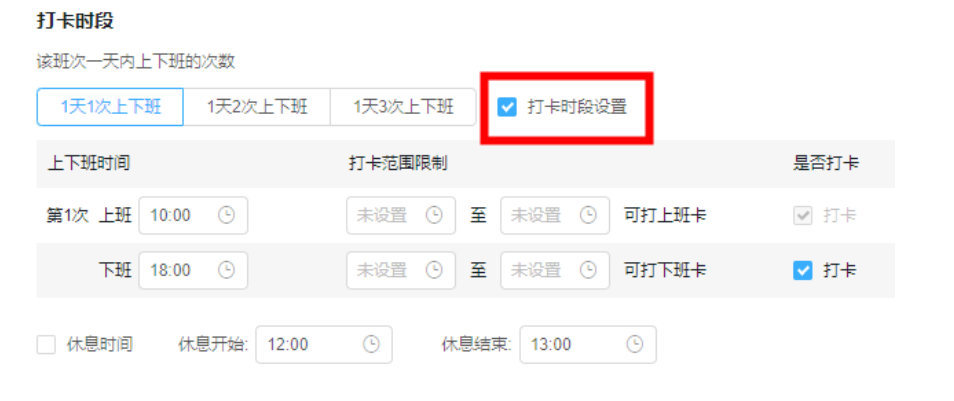 釘釘早上加班無法打卡