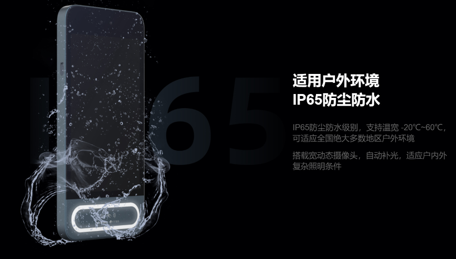 魔點MY3門禁考勤機