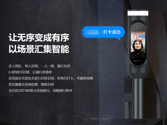 魔點S5門禁閘機柱