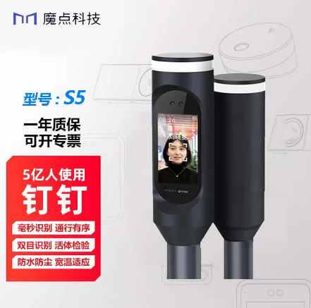 室外魔點S5門禁閘機